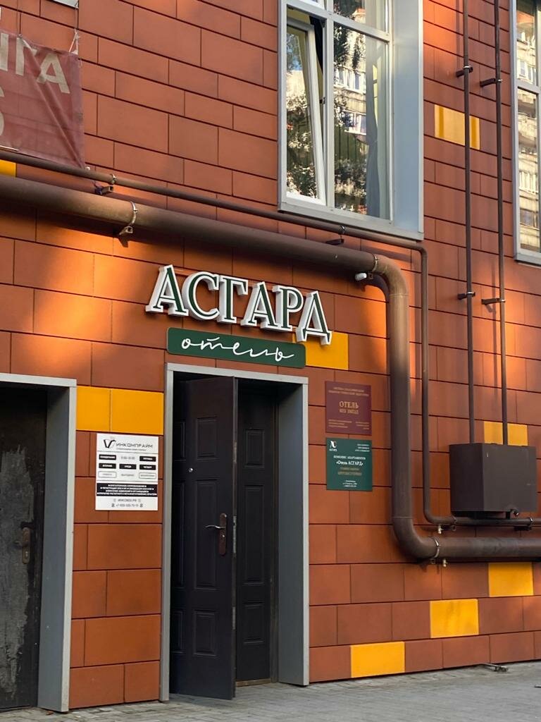 Гостиница Асгард Калининград-15