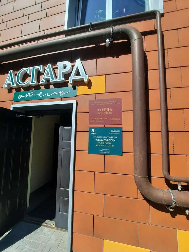 Гостиница Асгард Калининград-24