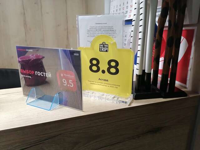 Гостиница Асгард Калининград-143